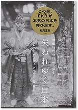 失われゆく日本　黒船時代の技法で撮る